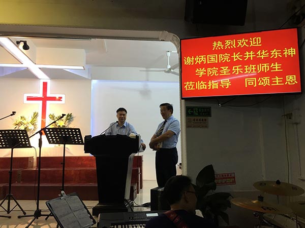 华东神学院圣乐系毕业生举行爱国主义教育活动 华东神学院圣乐系毕业生举行爱国主义教育活动